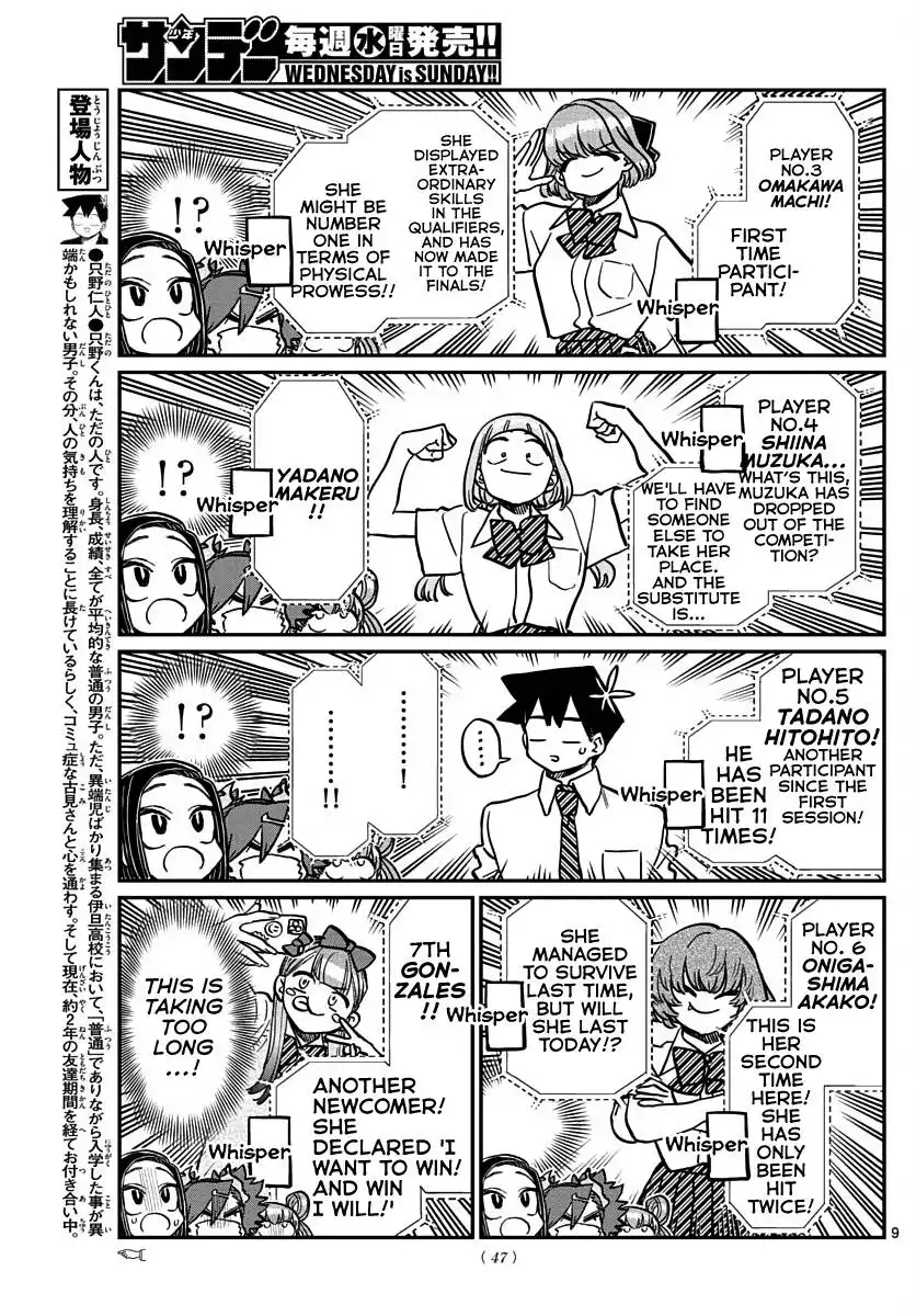 Komi-san wa Komyushou Desu Chapter 372 3